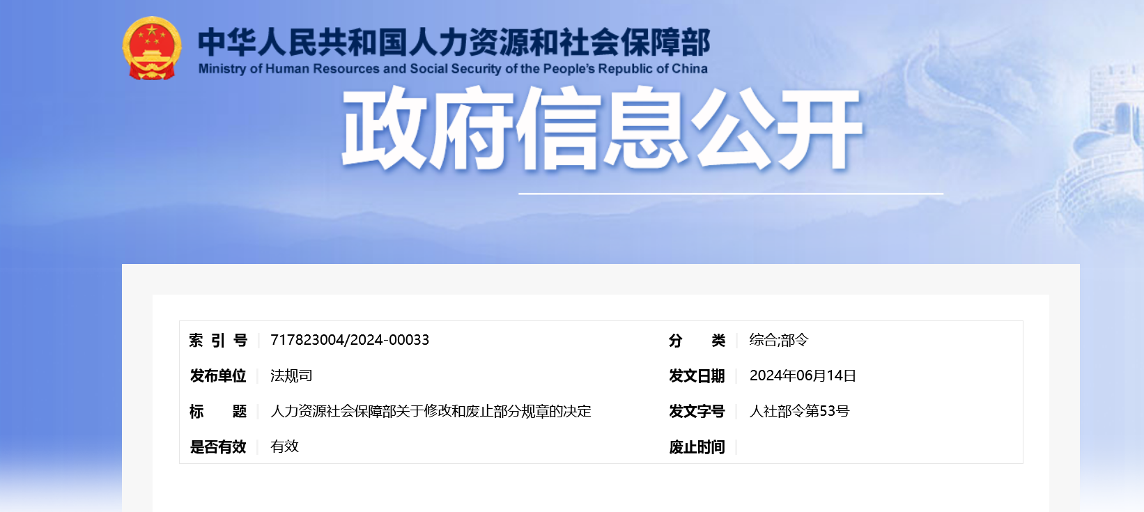 火狐截图_2024-06-20T09-57-24.241Z.png