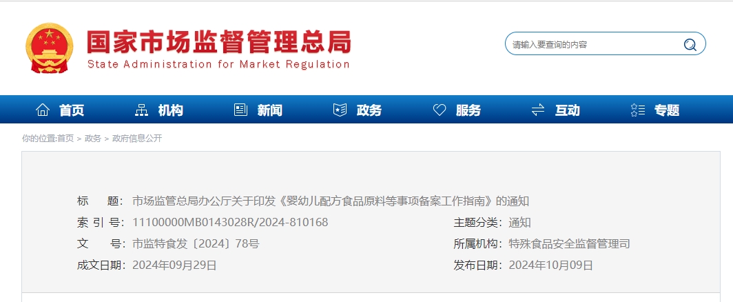 微信截图_20241014103613.png