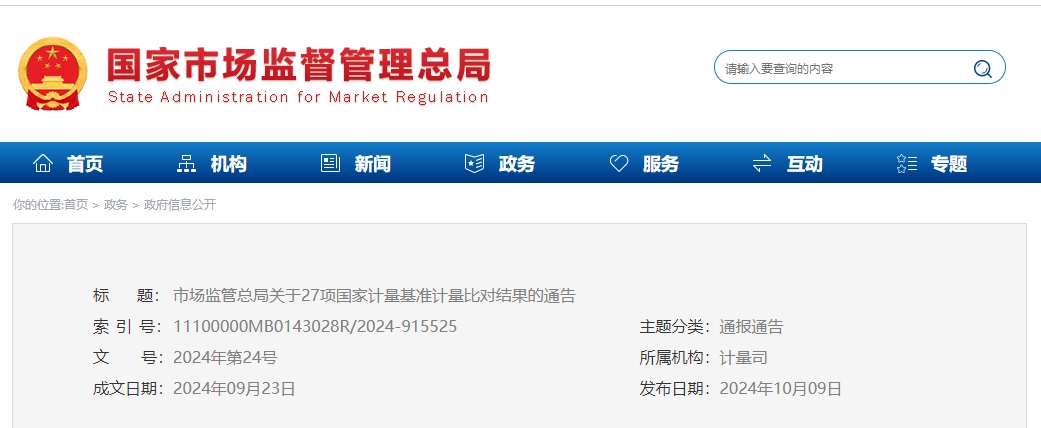 微信截图_20241014103837.png