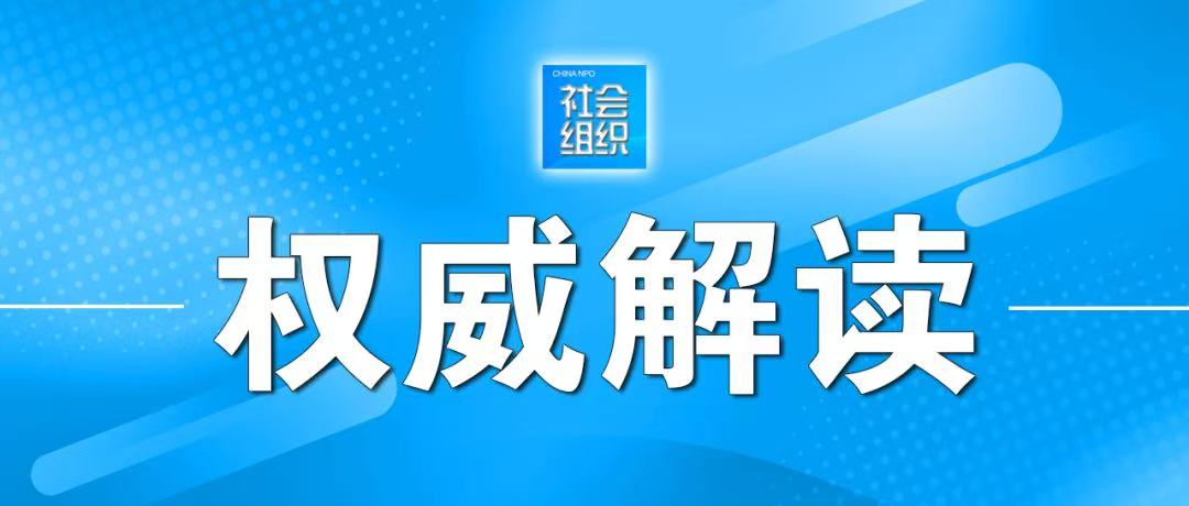 权威解读.jpg